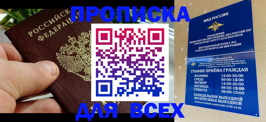 прописка иностранных граждан в Навашино