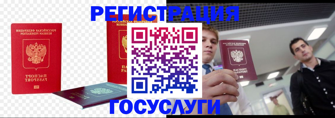 прописка ребенка в Навашино