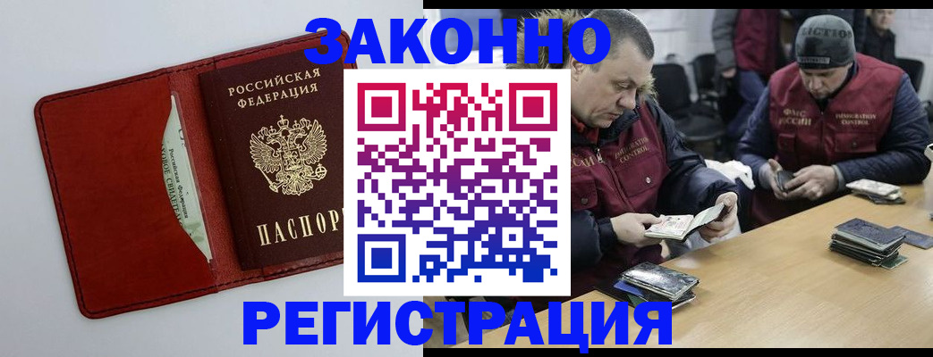 прописка ребенка в Навашино