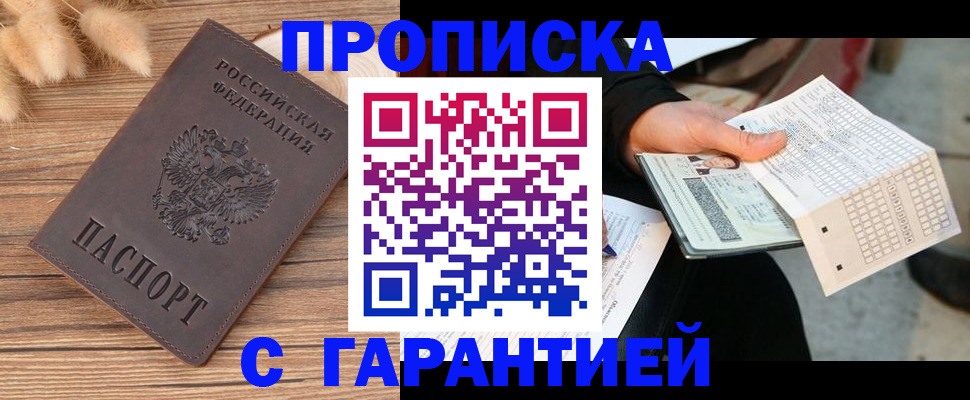где прописаться в Навашино