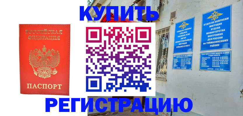 регистрация для школы в Навашино