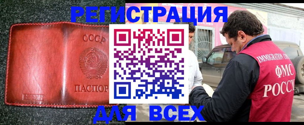 прописка в Навашино